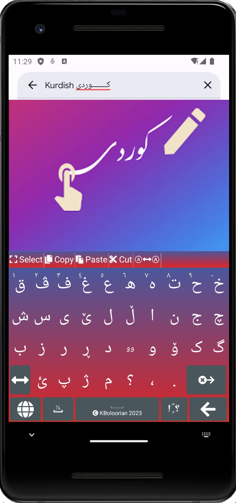 Advanced Kurdish Keyboard | Indus Appstore | Screenshot