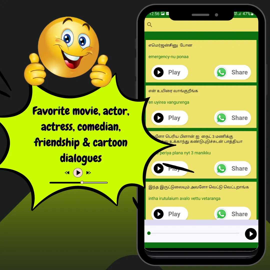 Tamil Comedy & Punch Dialogues | Indus Appstore | Screenshot