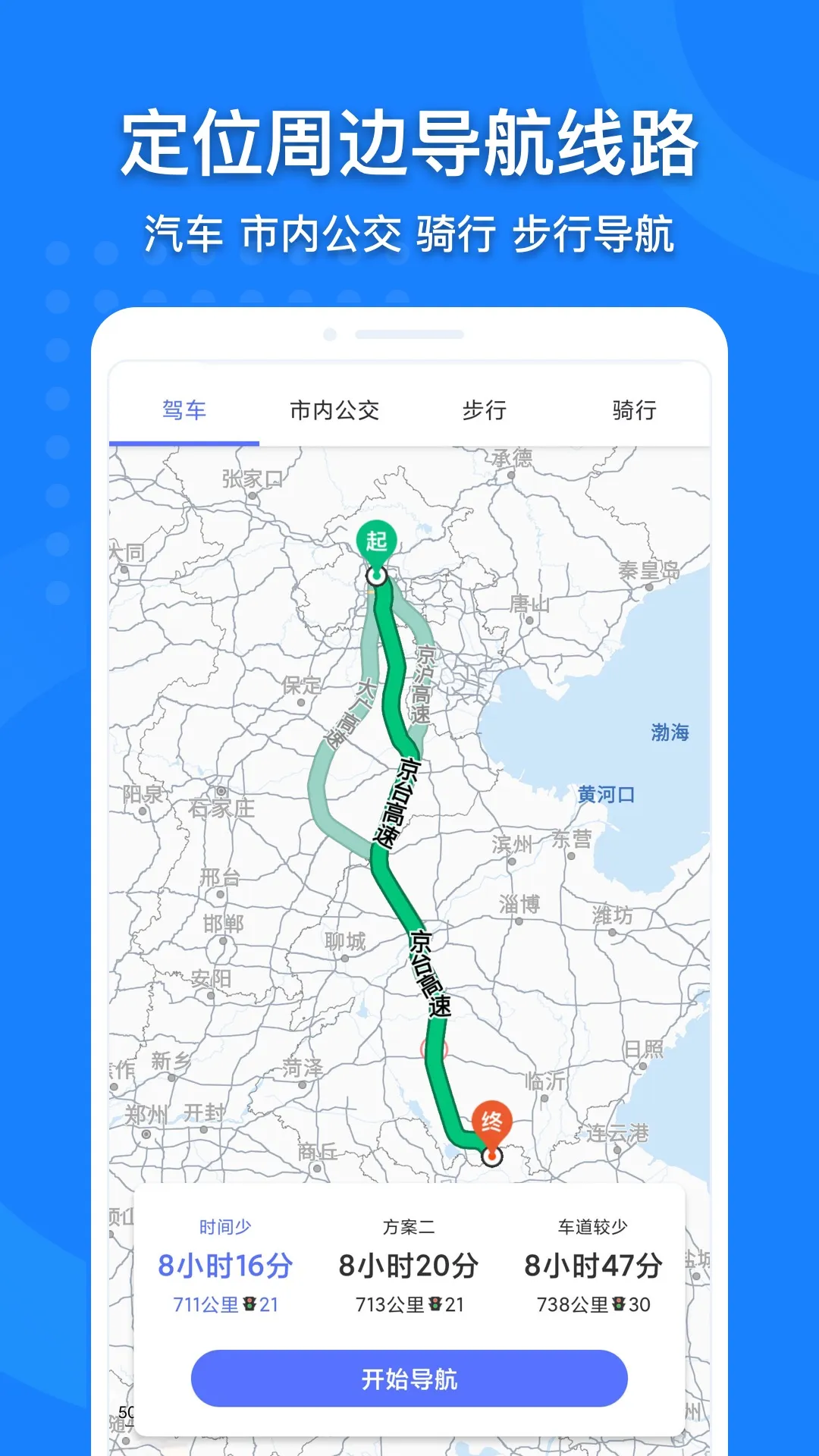 中国地图 | Indus Appstore | Screenshot