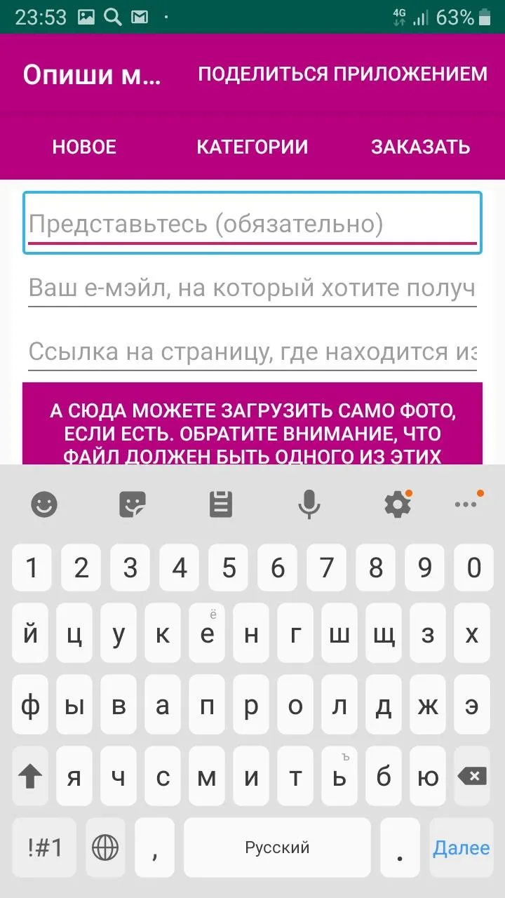 Опиши мне | Indus Appstore | Screenshot