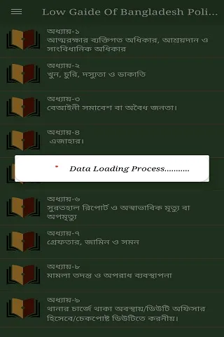 Law Guide Of Bangladesh Police | Indus Appstore | Screenshot