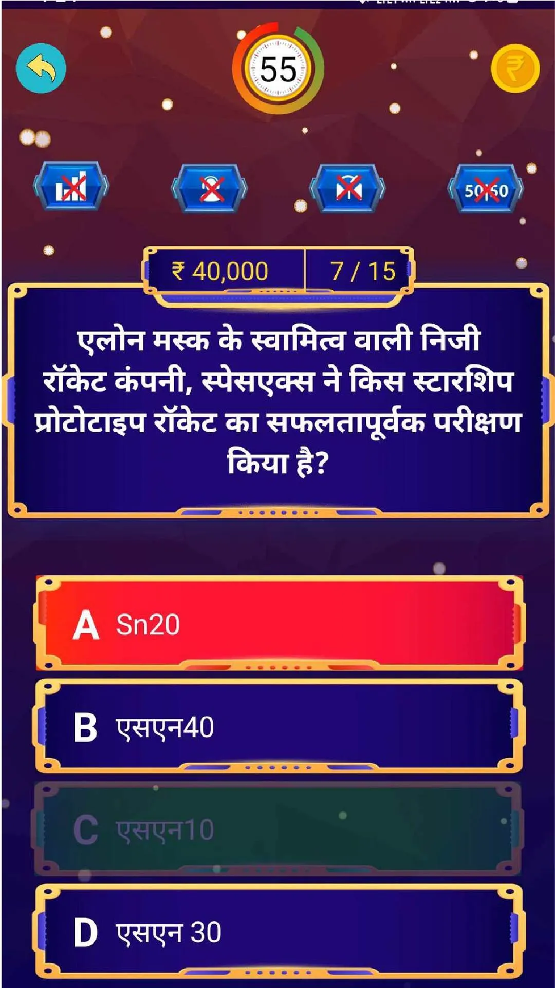 KBC Quiz in Hindi सामान्यज्ञान | Indus Appstore | Screenshot