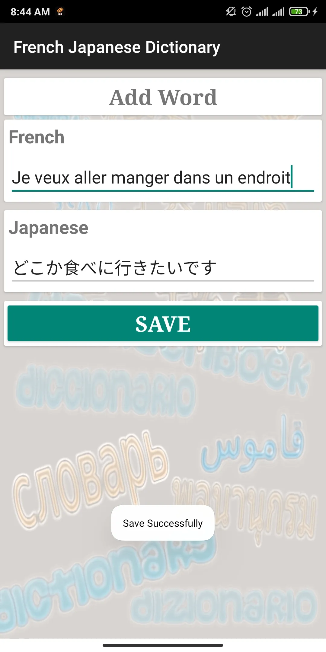 French Japanese Dictionary | Indus Appstore | Screenshot