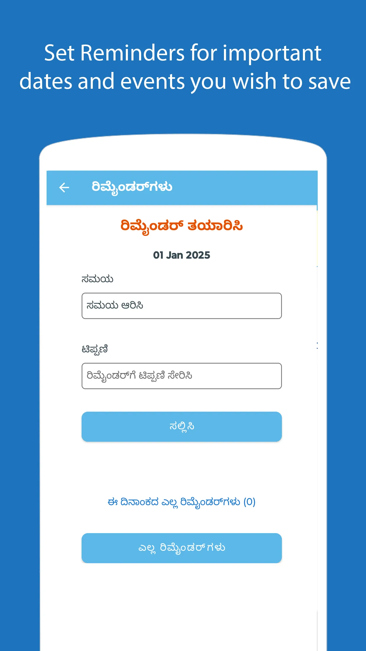 Kannada Calendar 2025 | Indus Appstore | Screenshot