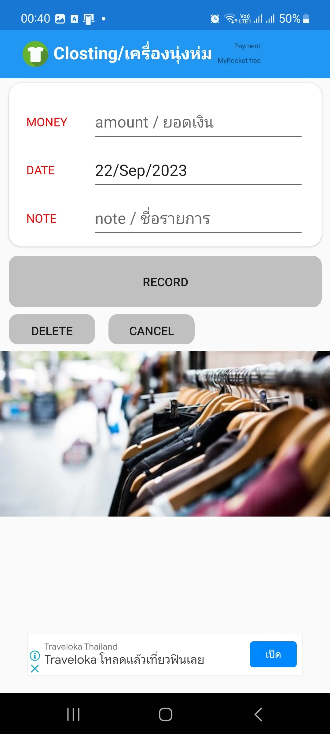 MyPocketLITE รายรับรายจ่ายง่าย | Indus Appstore | Screenshot