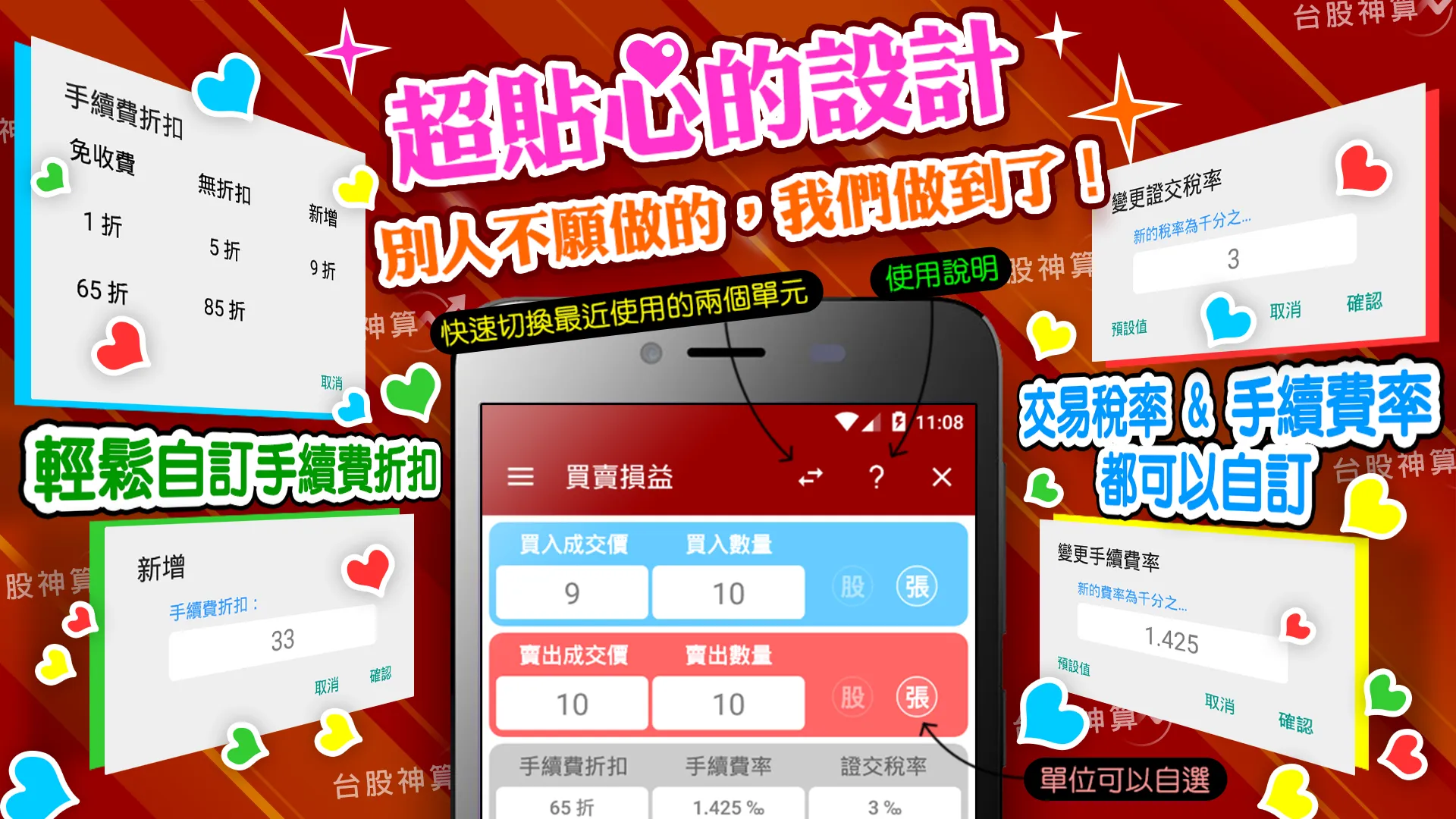 台股神算 | Indus Appstore | Screenshot