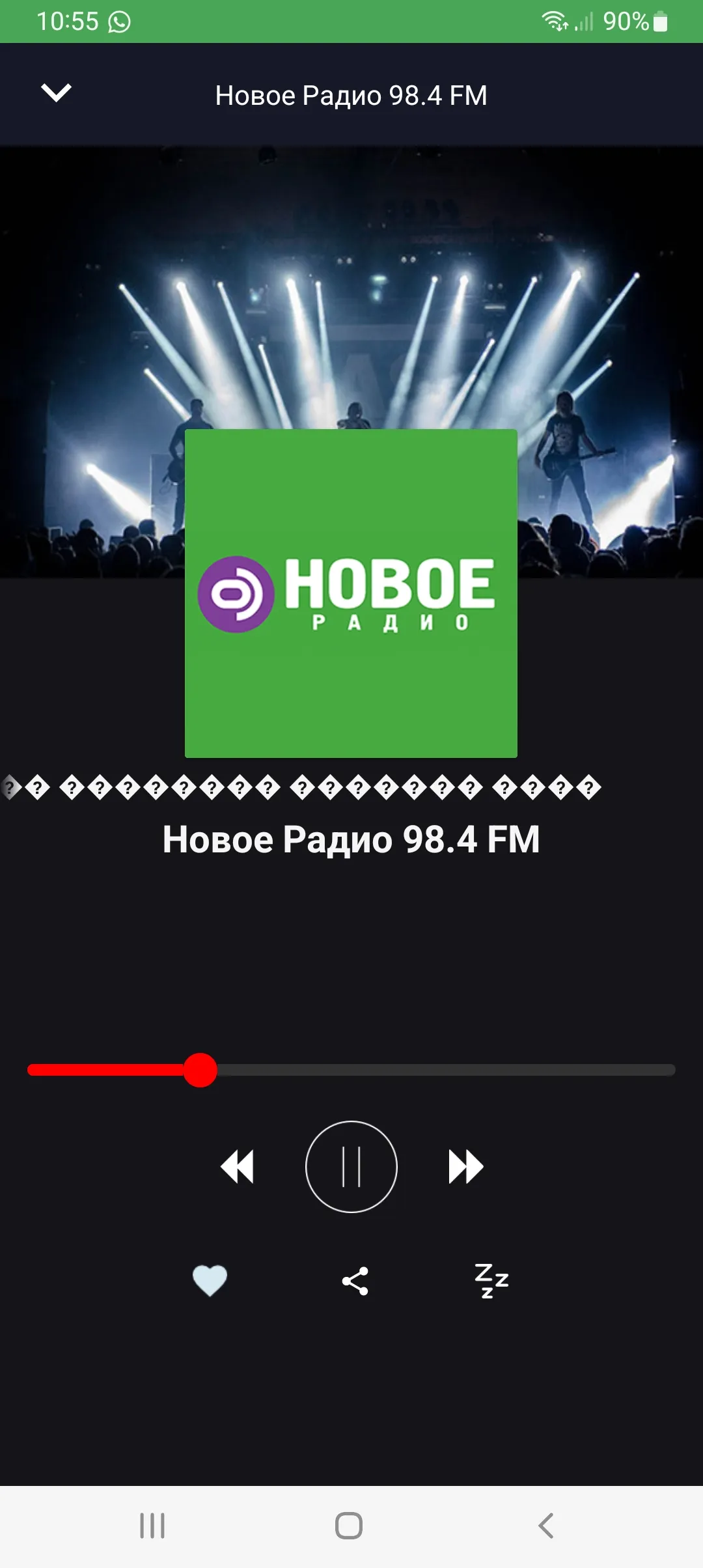 Radio Belarus | Indus Appstore | Screenshot