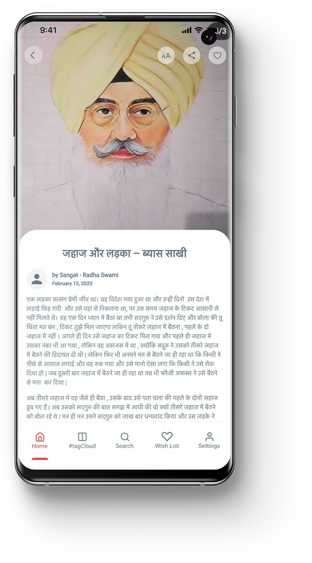 Sangat RadhaSoami Shabad Sakhi | Indus Appstore | Screenshot