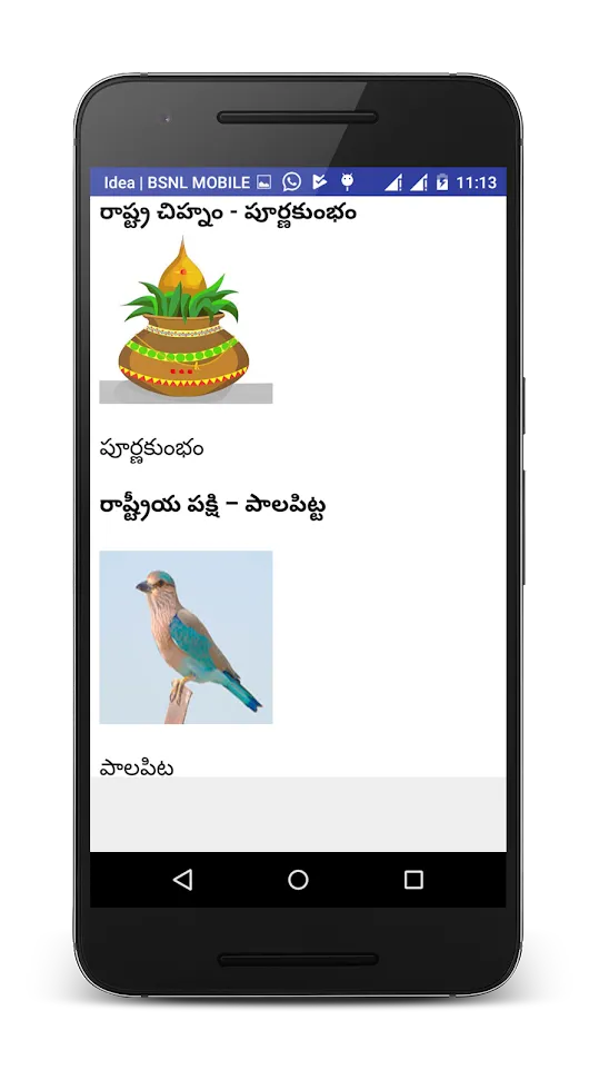 AP History in Telugu | Indus Appstore | Screenshot