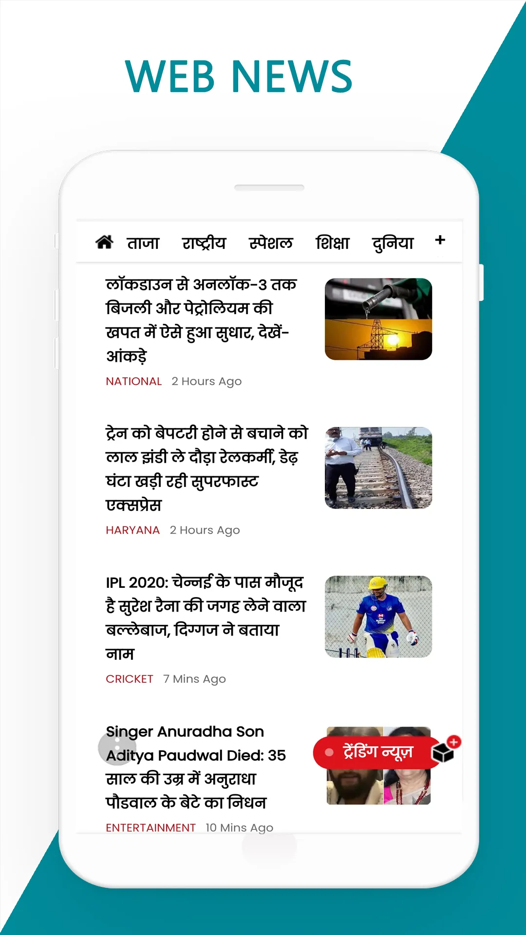 Himachal Live Update & E-Paper | Indus Appstore | Screenshot