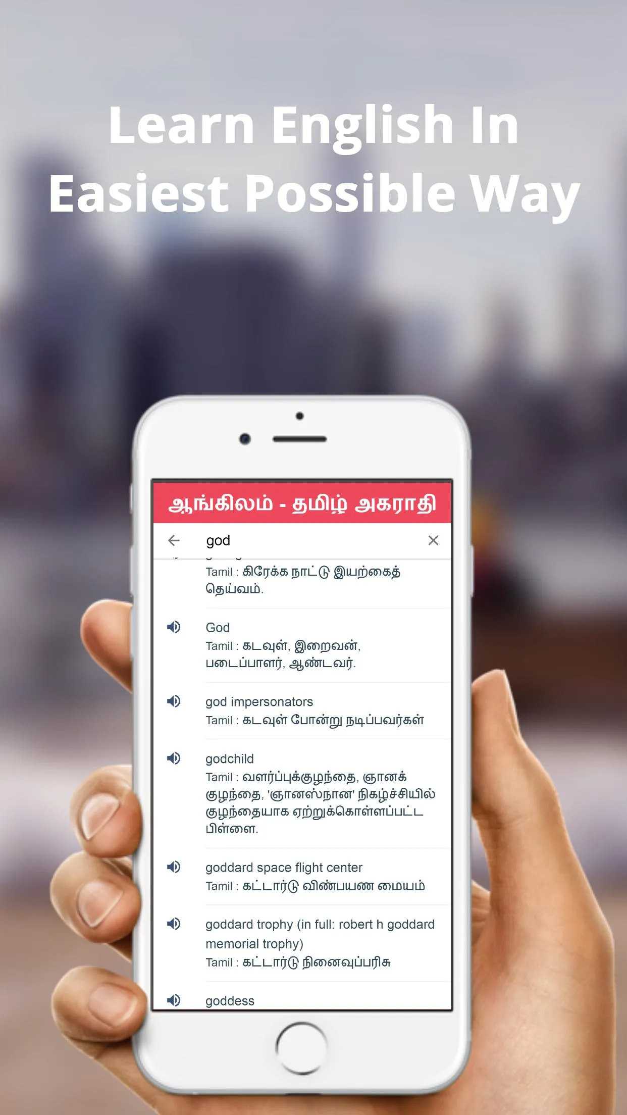 English Tamil Dictionary – ஆங் | Indus Appstore | Screenshot