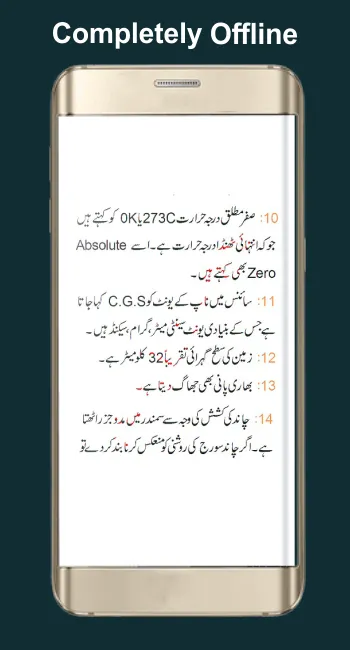 Strange General Knowledge | Indus Appstore | Screenshot