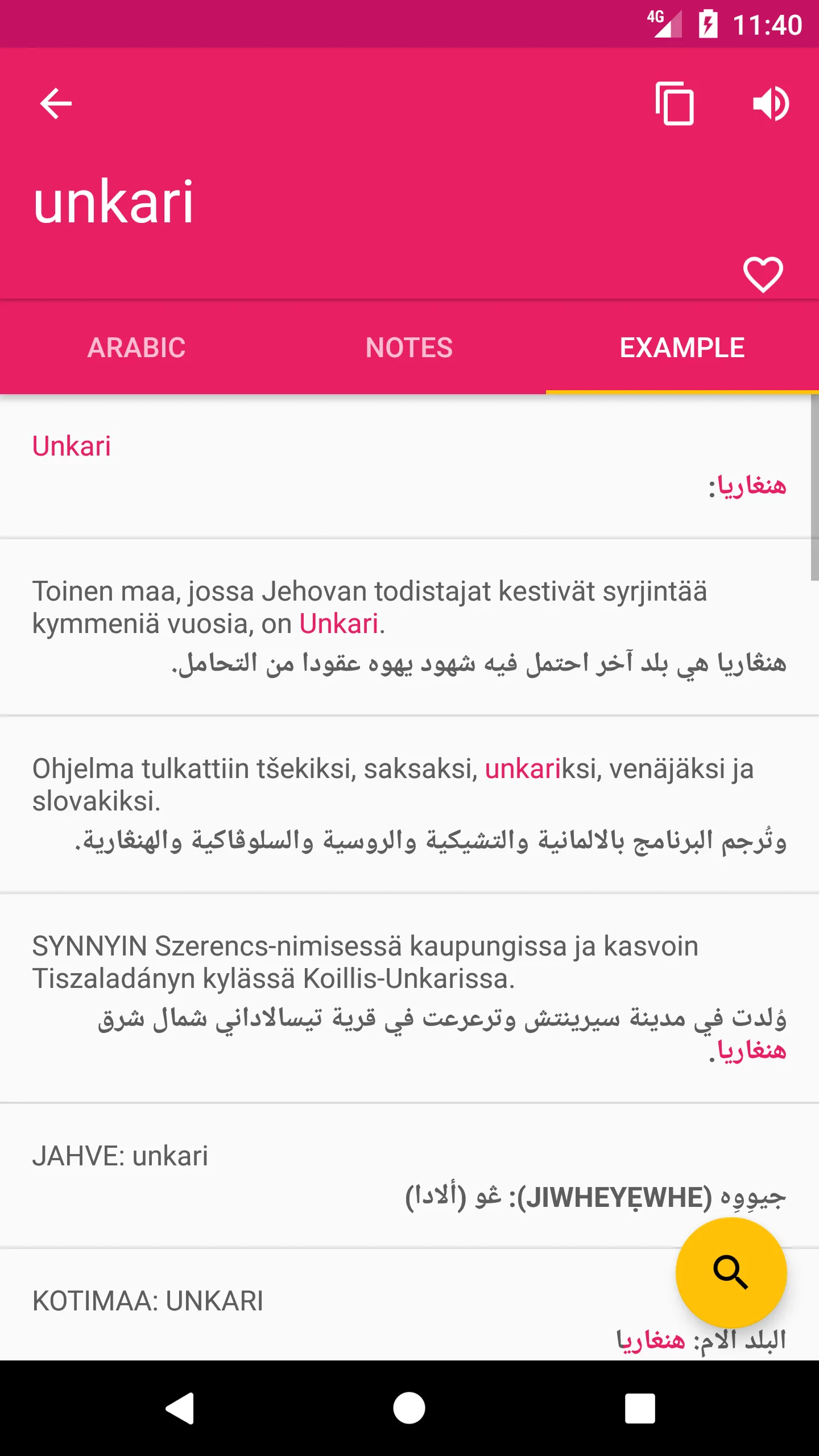 Arabic Finnish Dictionary | Indus Appstore | Screenshot