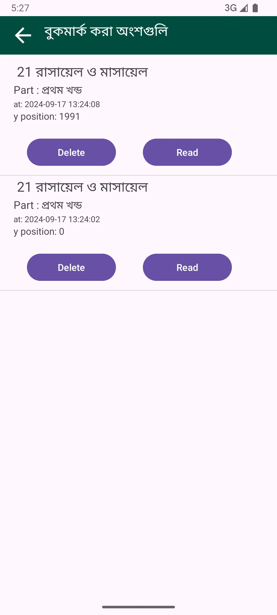 ইসলামী সাহিত্য হাকিকত সিরিজ | Indus Appstore | Screenshot