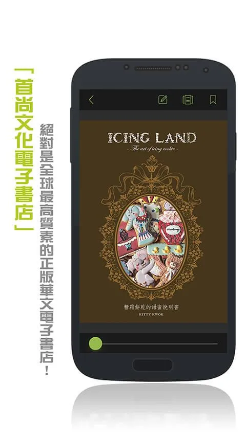 首尚文化電子書店 | Indus Appstore | Screenshot