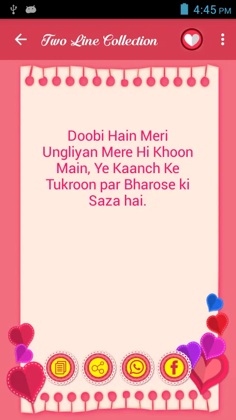 2 Line Shayari | Indus Appstore | Screenshot