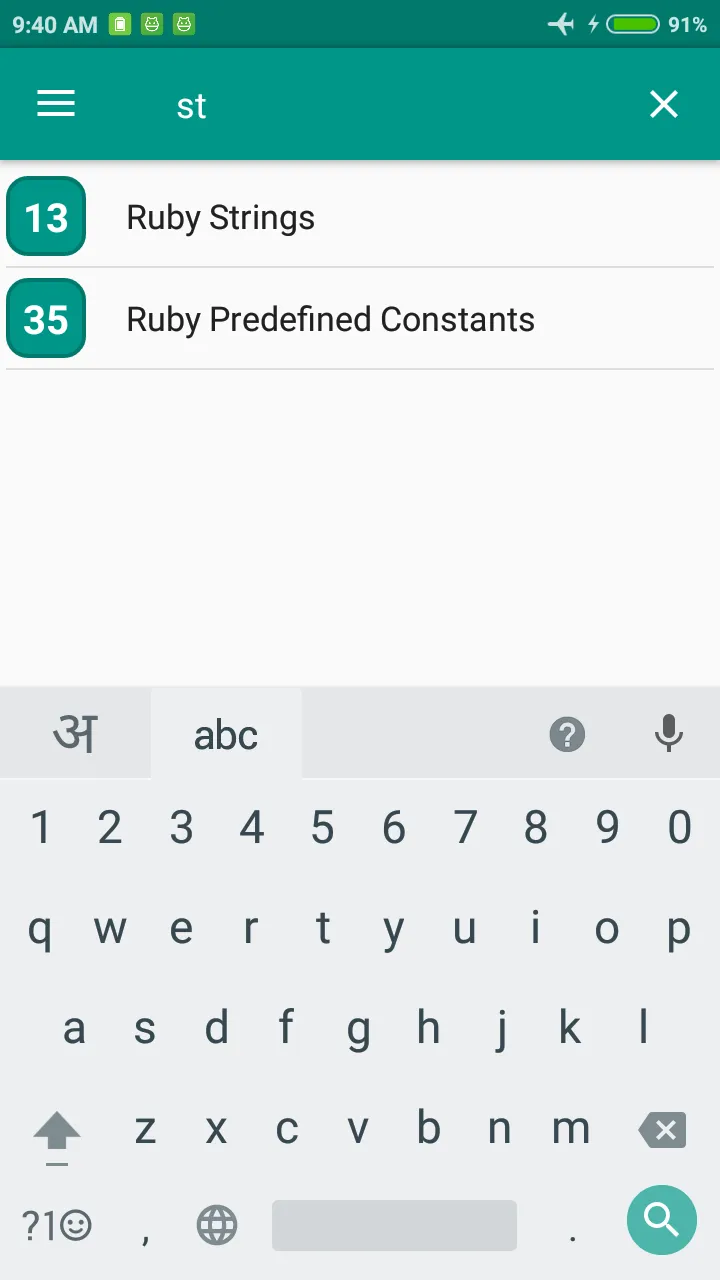 Ruby Tutorial | Indus Appstore | Screenshot