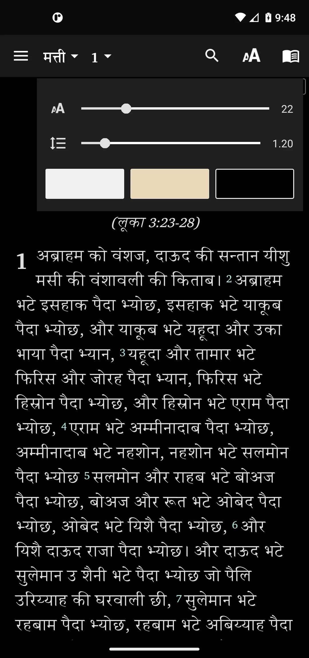 Soriyali Bible सोरयाली बाइबिल | Indus Appstore | Screenshot