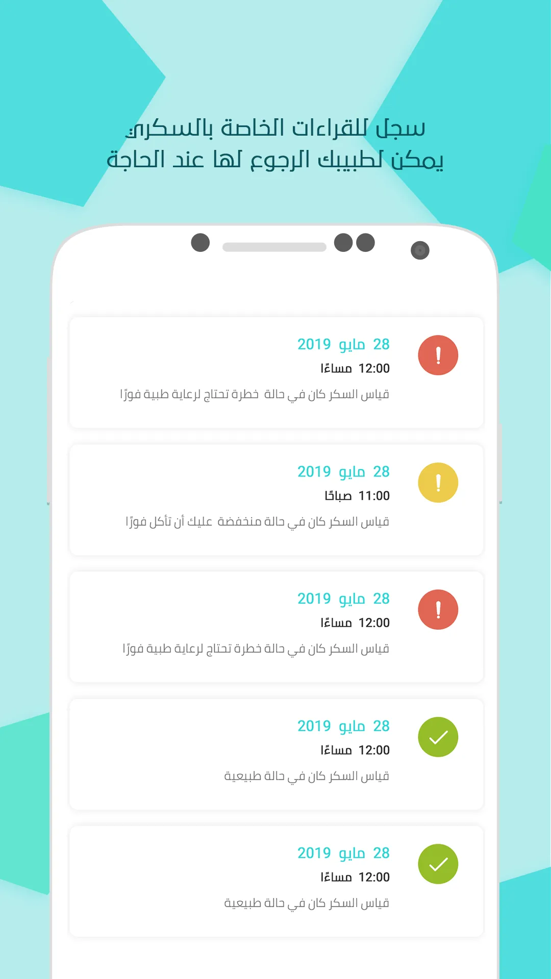 حساب الكارب | Indus Appstore | Screenshot