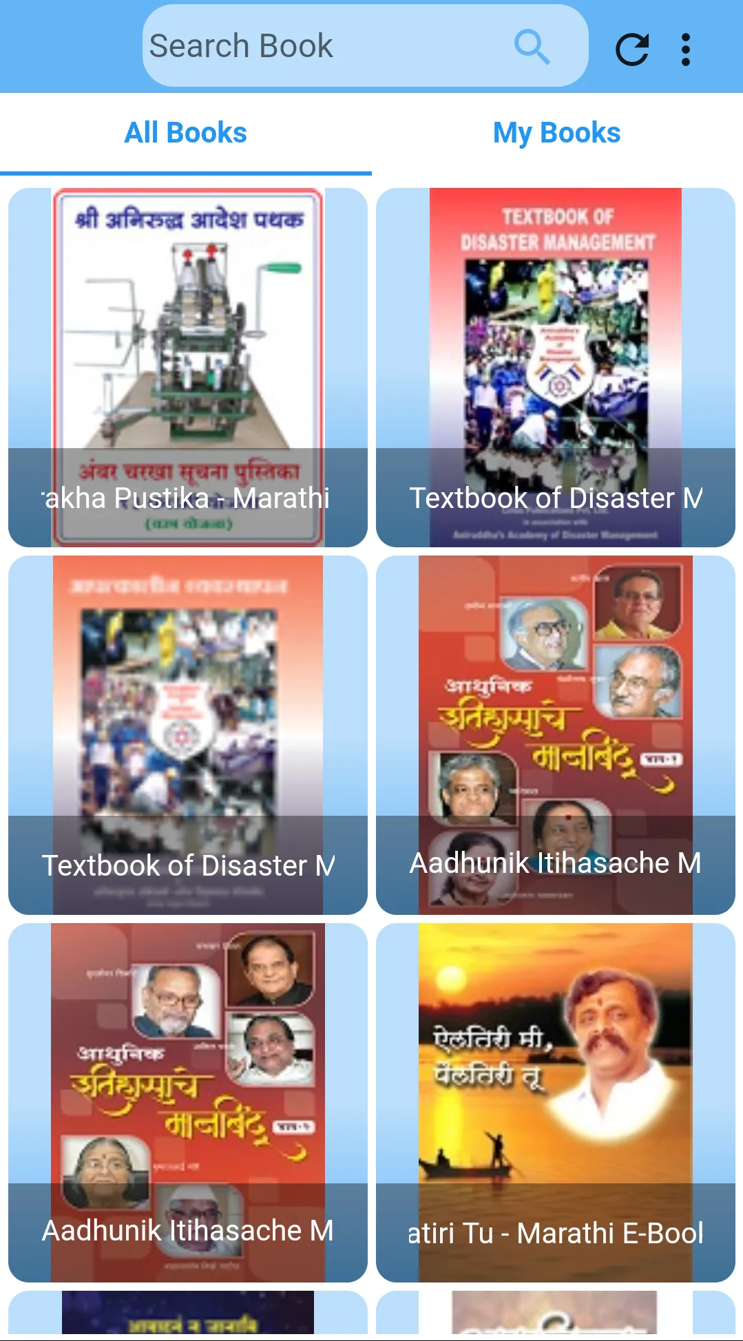 eAanjaneya Reader | Indus Appstore | Screenshot