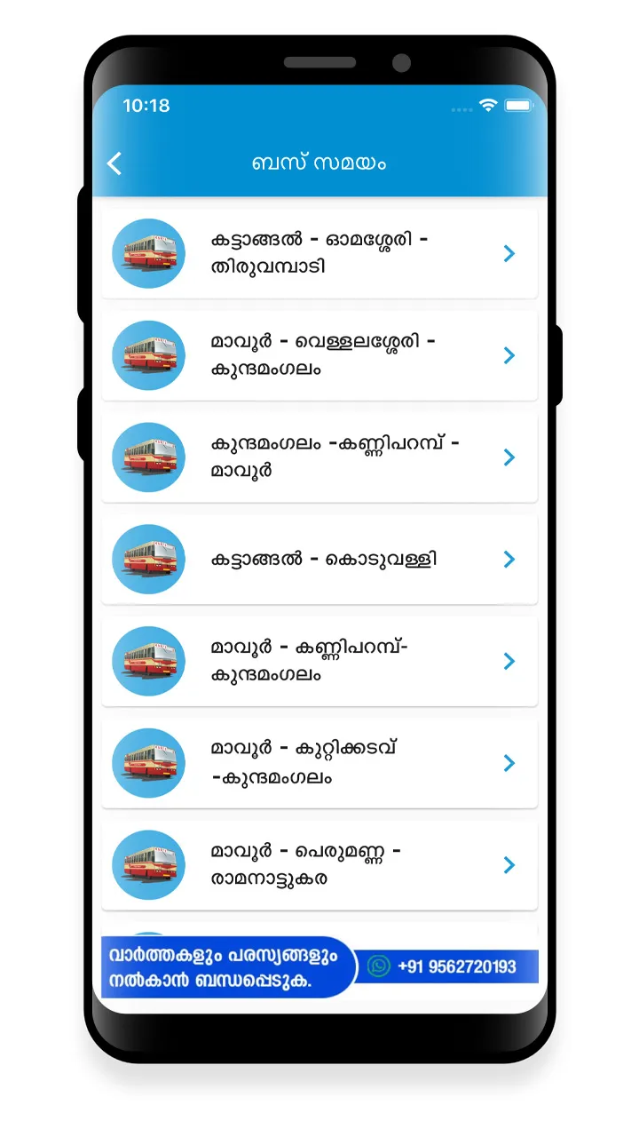 Kattangal News | Indus Appstore | Screenshot