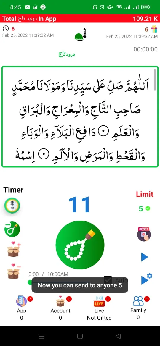 Darood Salam Esal Sawab | Indus Appstore | Screenshot