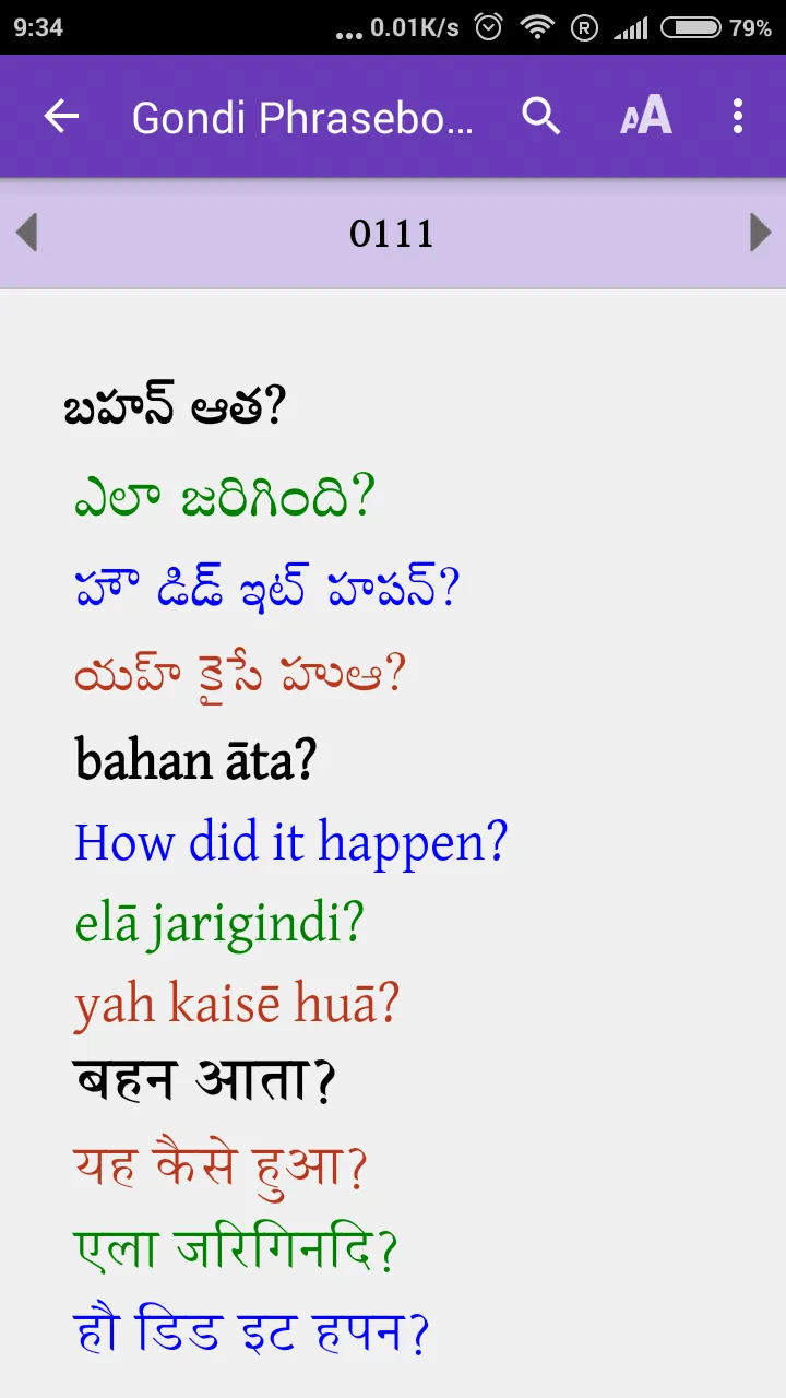 Gondi (Adilabad) Phrasebook | Indus Appstore | Screenshot