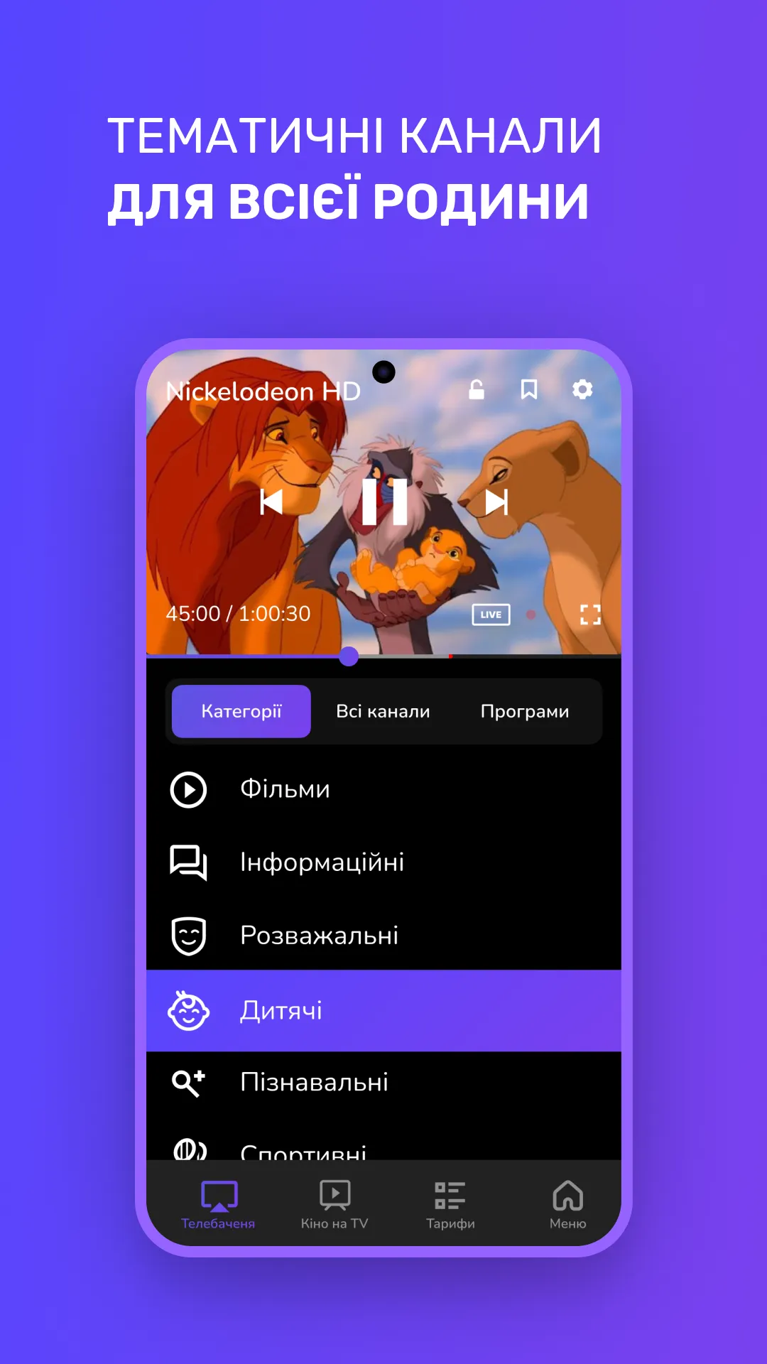 OmegaTV | Indus Appstore | Screenshot