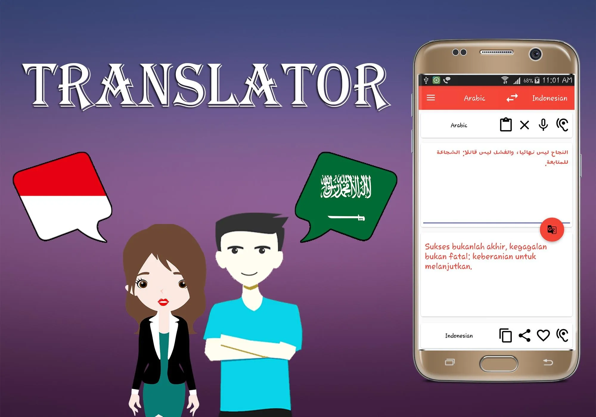 Indonesian Arabic Translator | Indus Appstore | Screenshot