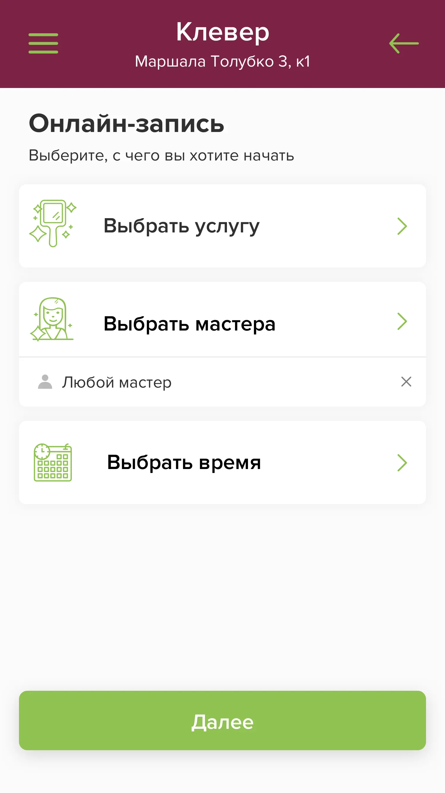 Студия Клевер | Indus Appstore | Screenshot