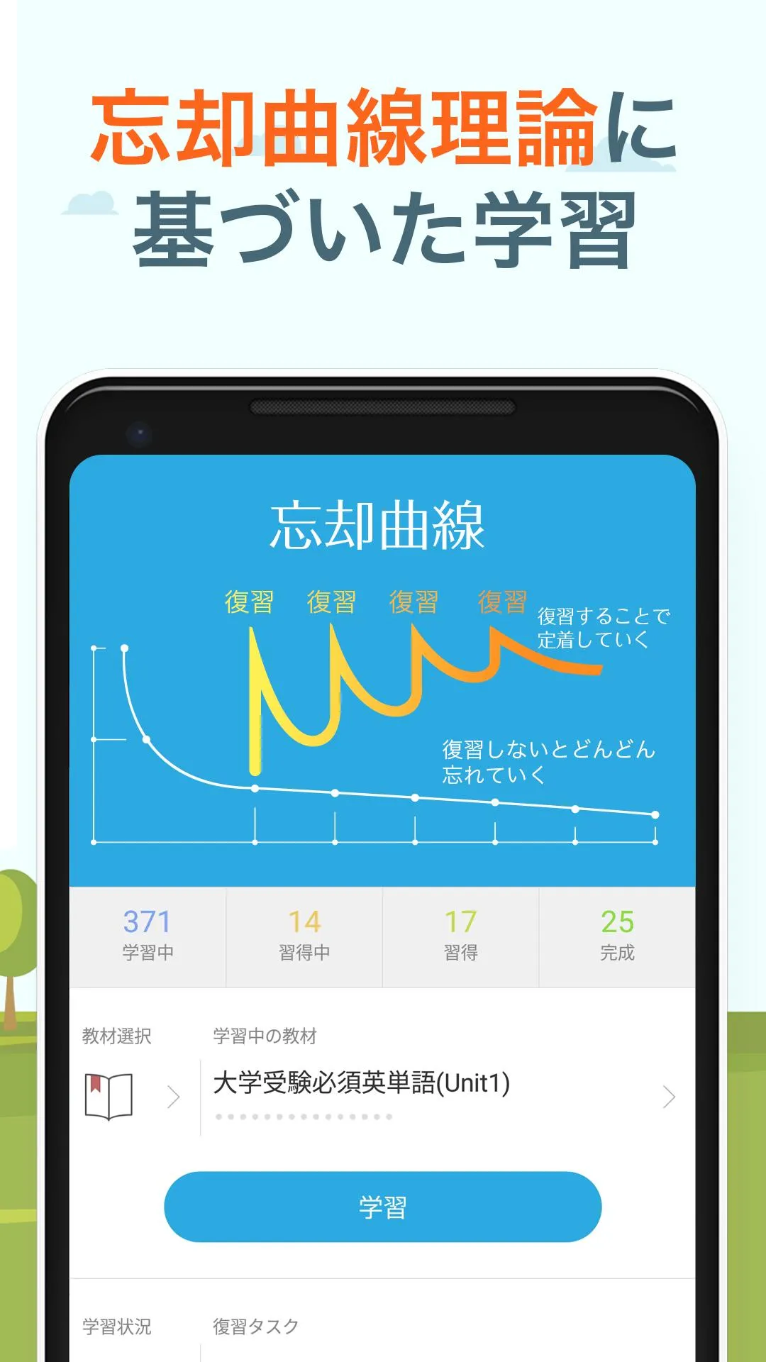 究極英単語！学生必修編 | Indus Appstore | Screenshot