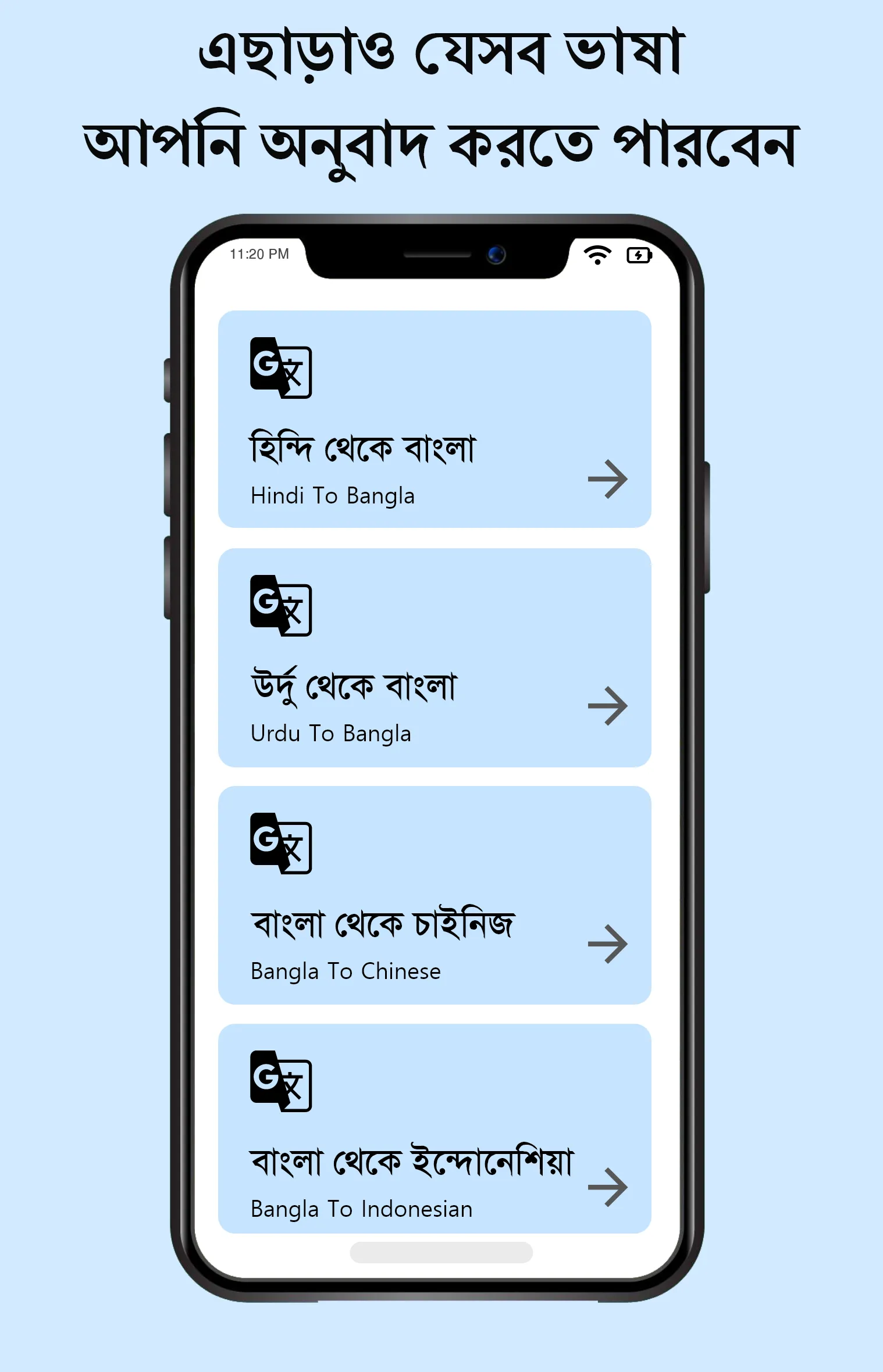 English to Bangla Translator | Indus Appstore | Screenshot