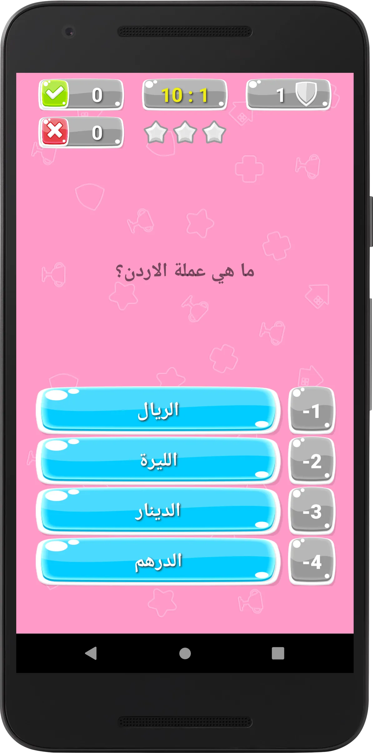 درب المعرفة: لعبة اسئلة واجوبة | Indus Appstore | Screenshot