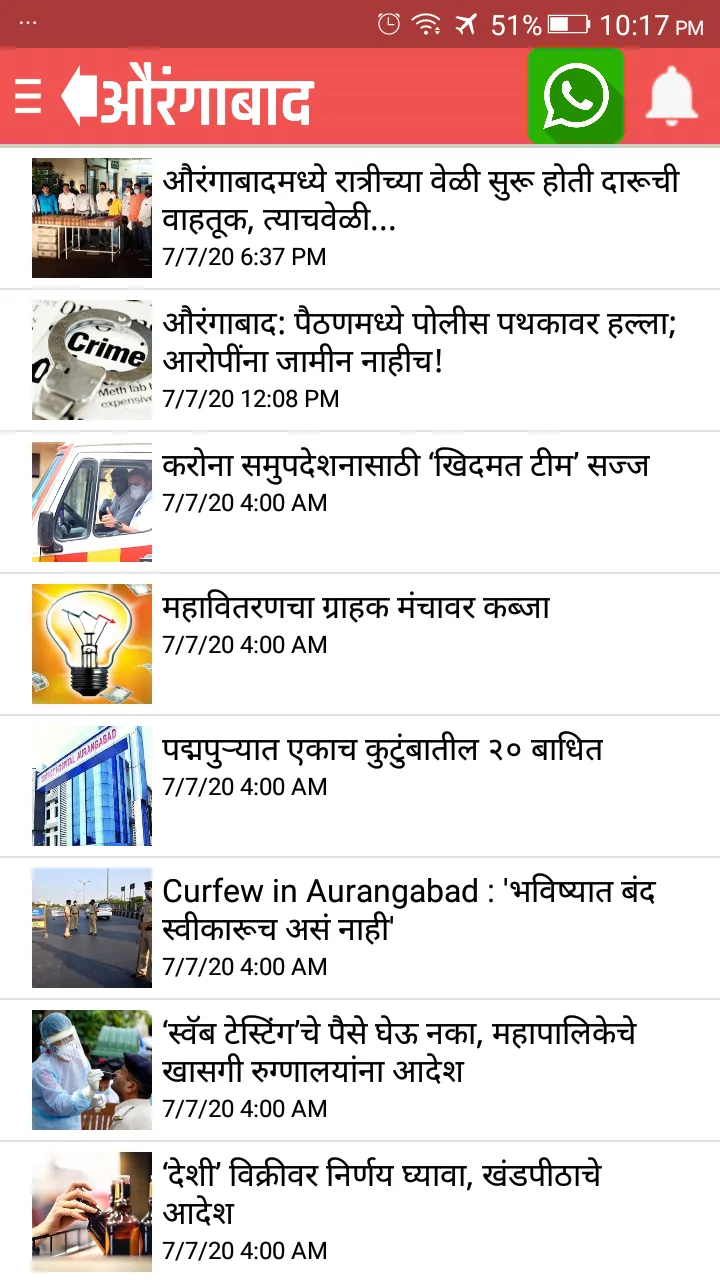 Sambhajinagar News Latest | Indus Appstore | Screenshot