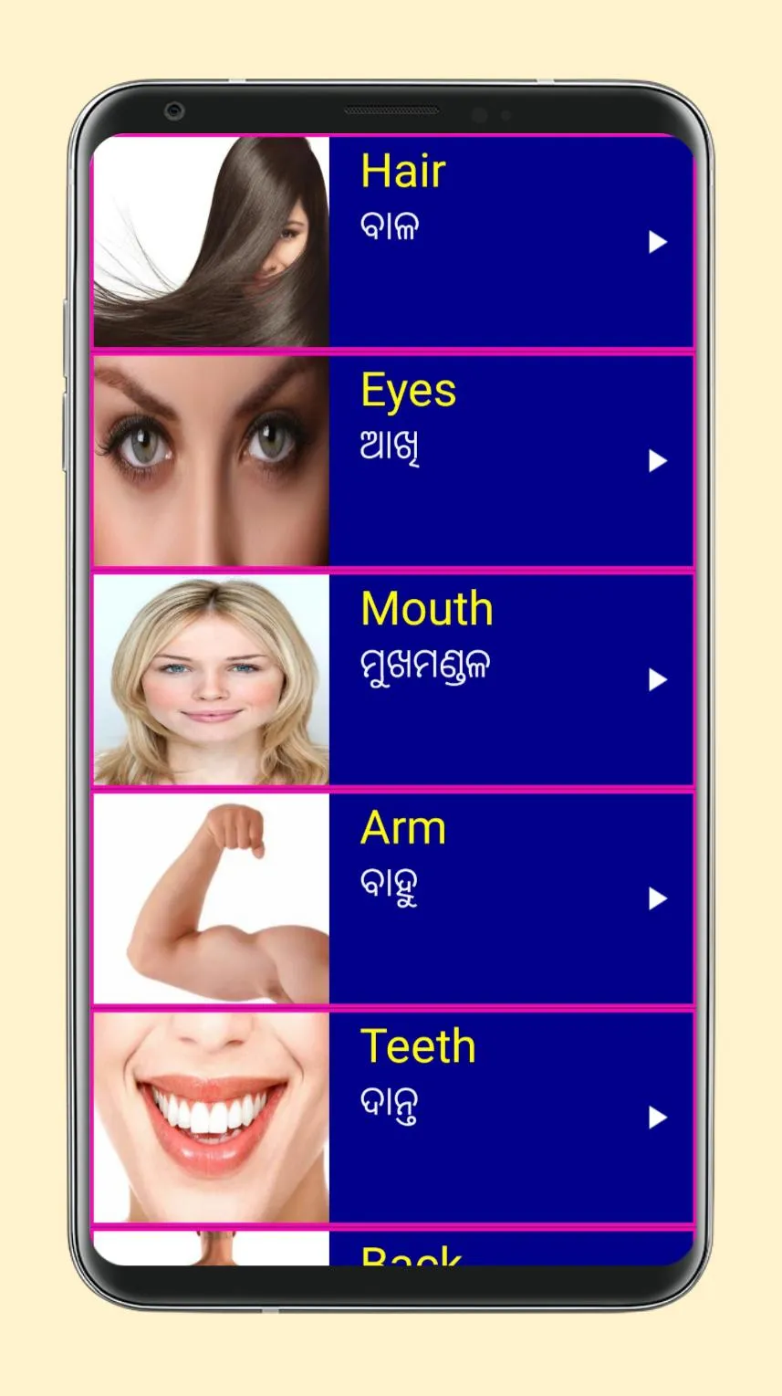 Learn English from Odia | Indus Appstore | Screenshot