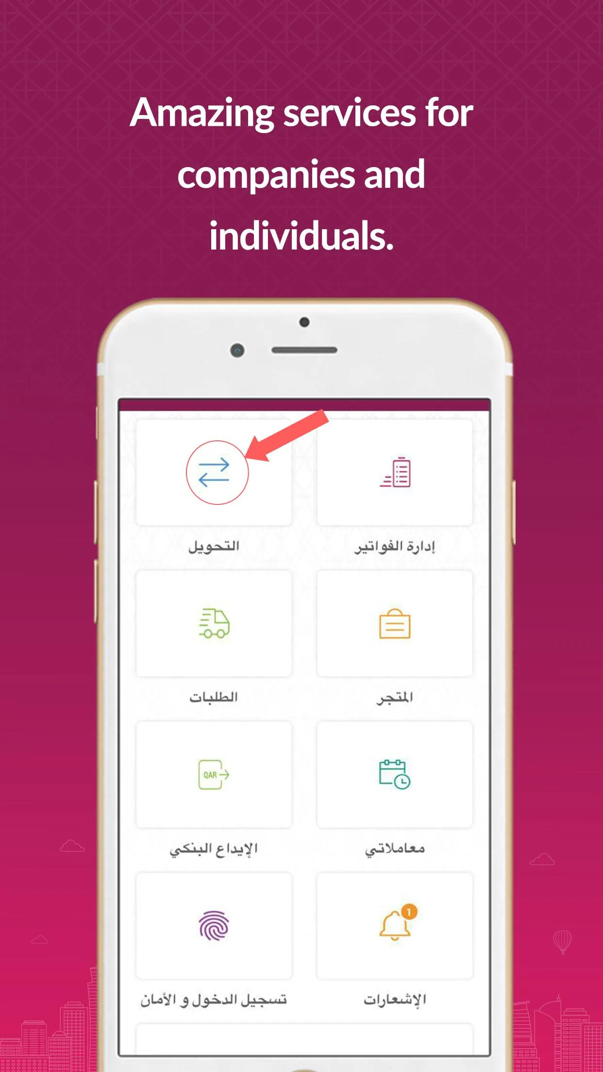 Sadad QA | Indus Appstore | Screenshot