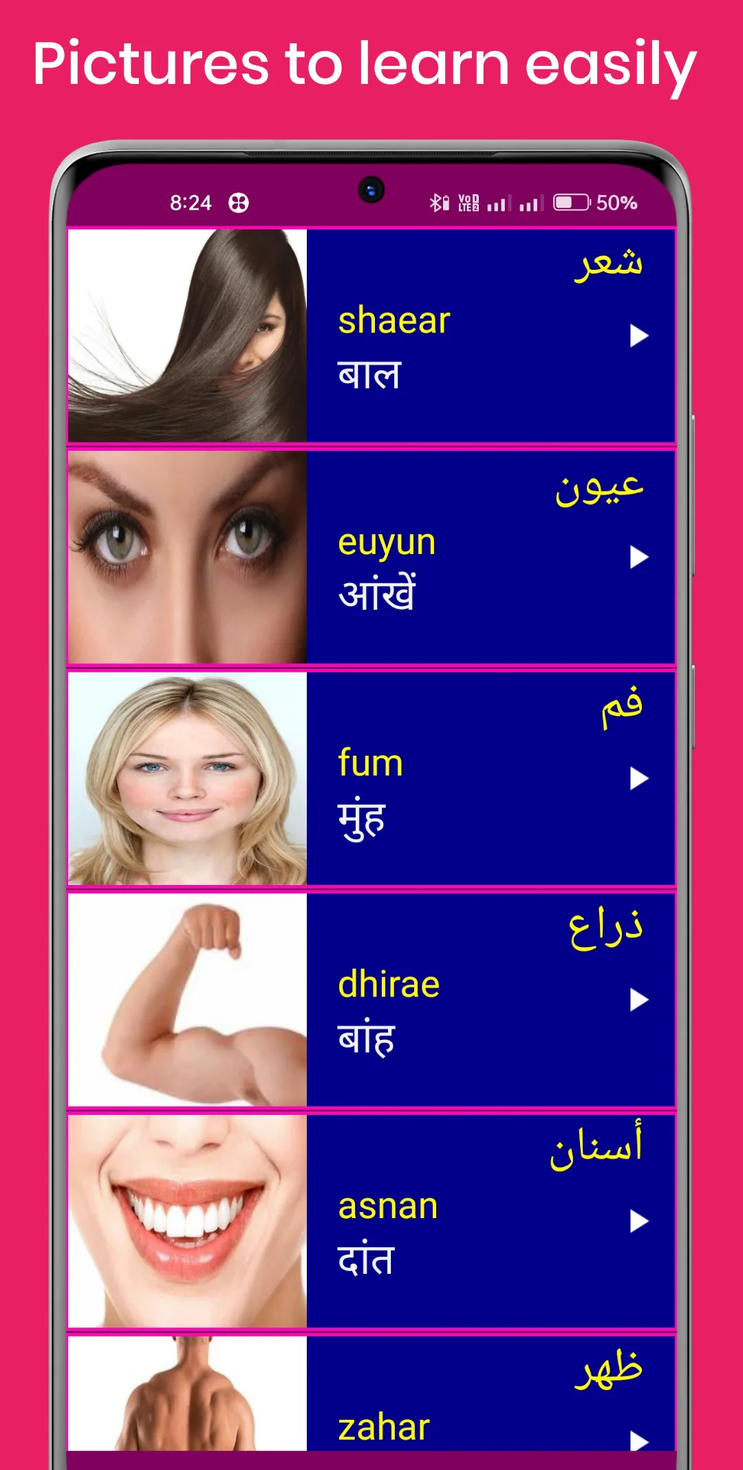 Learn Arabic From Hindi | Indus Appstore | Screenshot