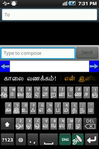 Ezhuthani  - Tamil Keyboard | Indus Appstore | Screenshot