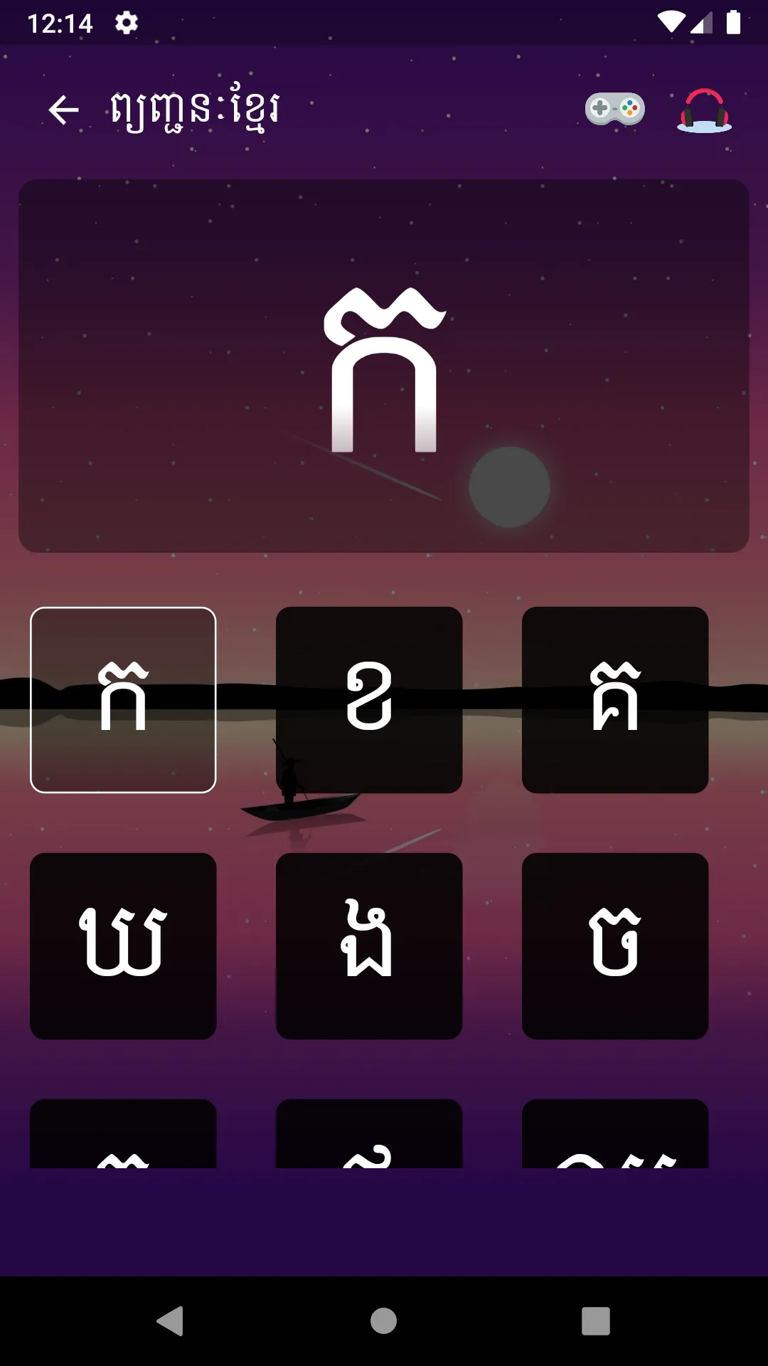 Learn Khmer | Indus Appstore | Screenshot