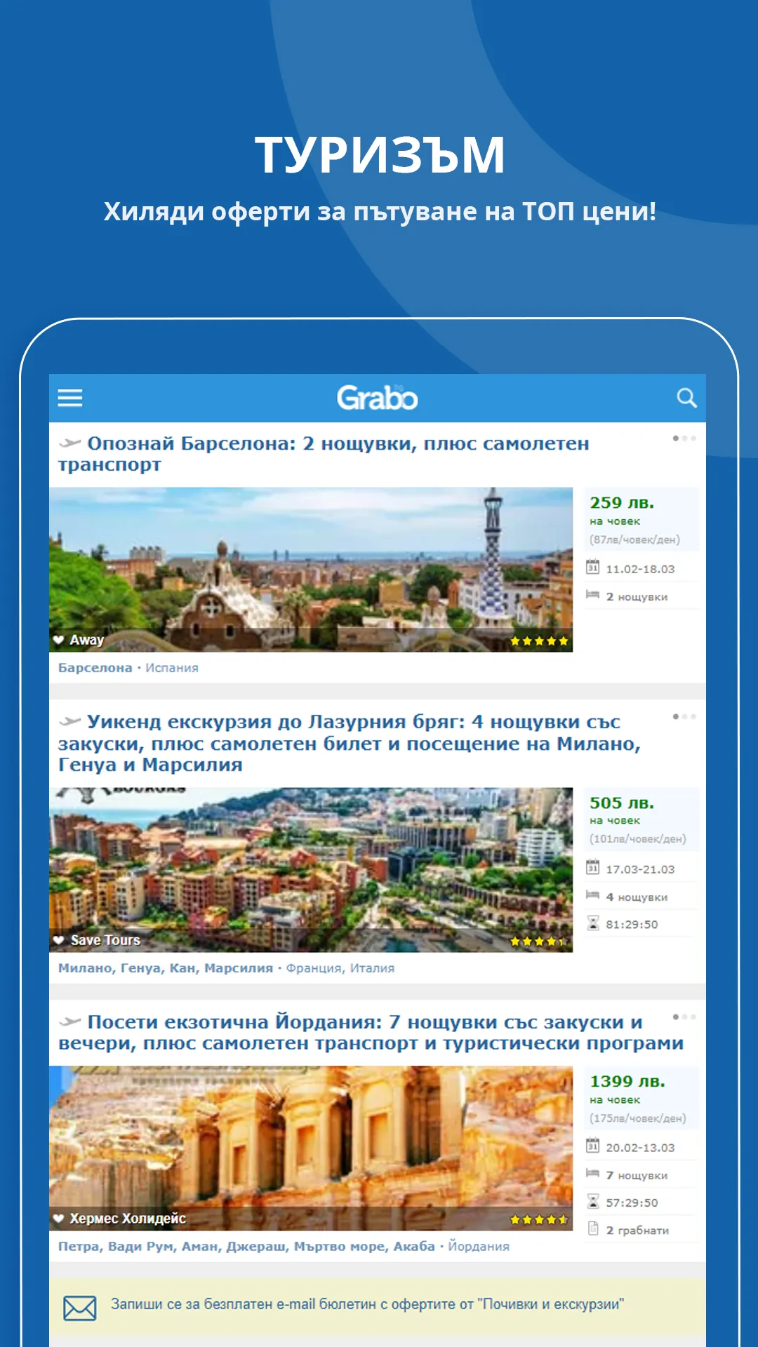 Grabo.bg | Indus Appstore | Screenshot