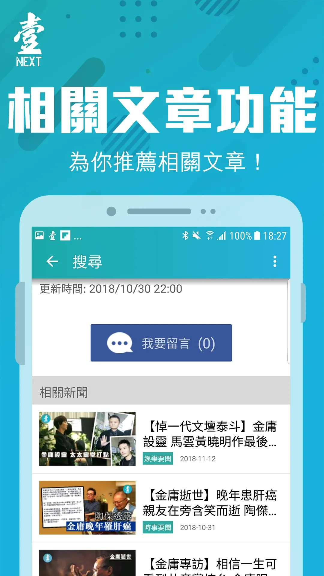 壹週刊 | Indus Appstore | Screenshot