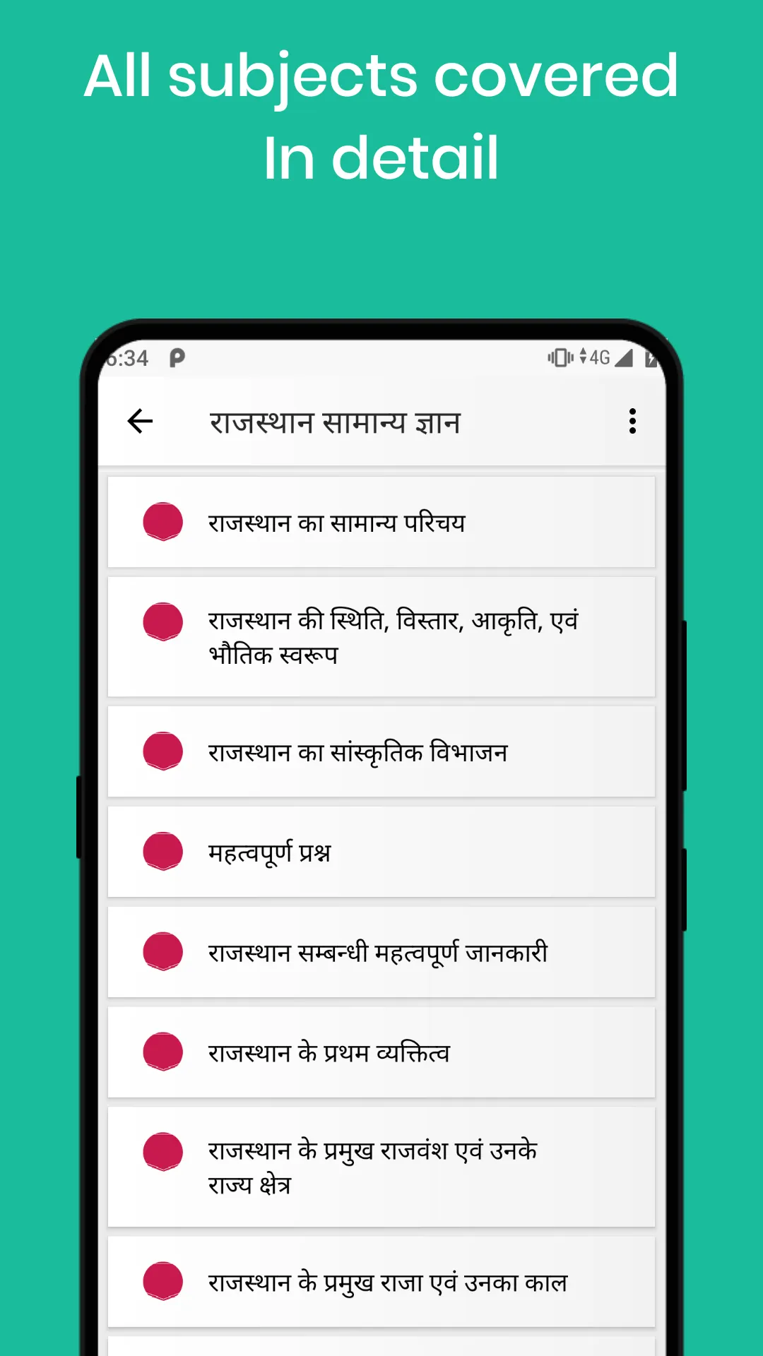 Exam App for Rajasthan Police | Indus Appstore | Screenshot