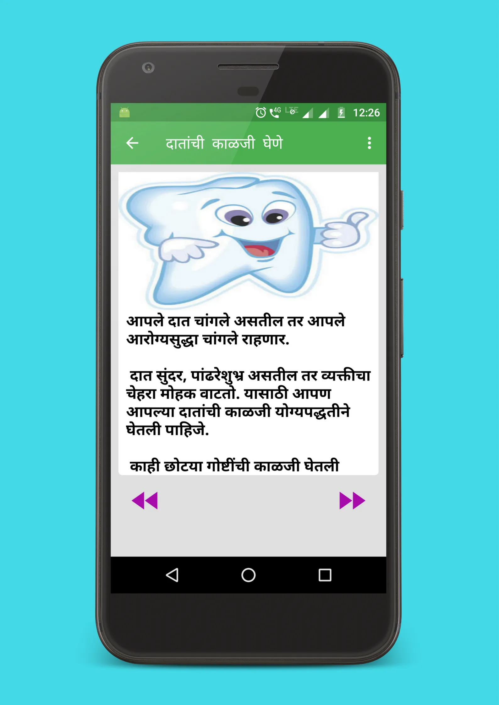 Health Tips in Marathi | Indus Appstore | Screenshot