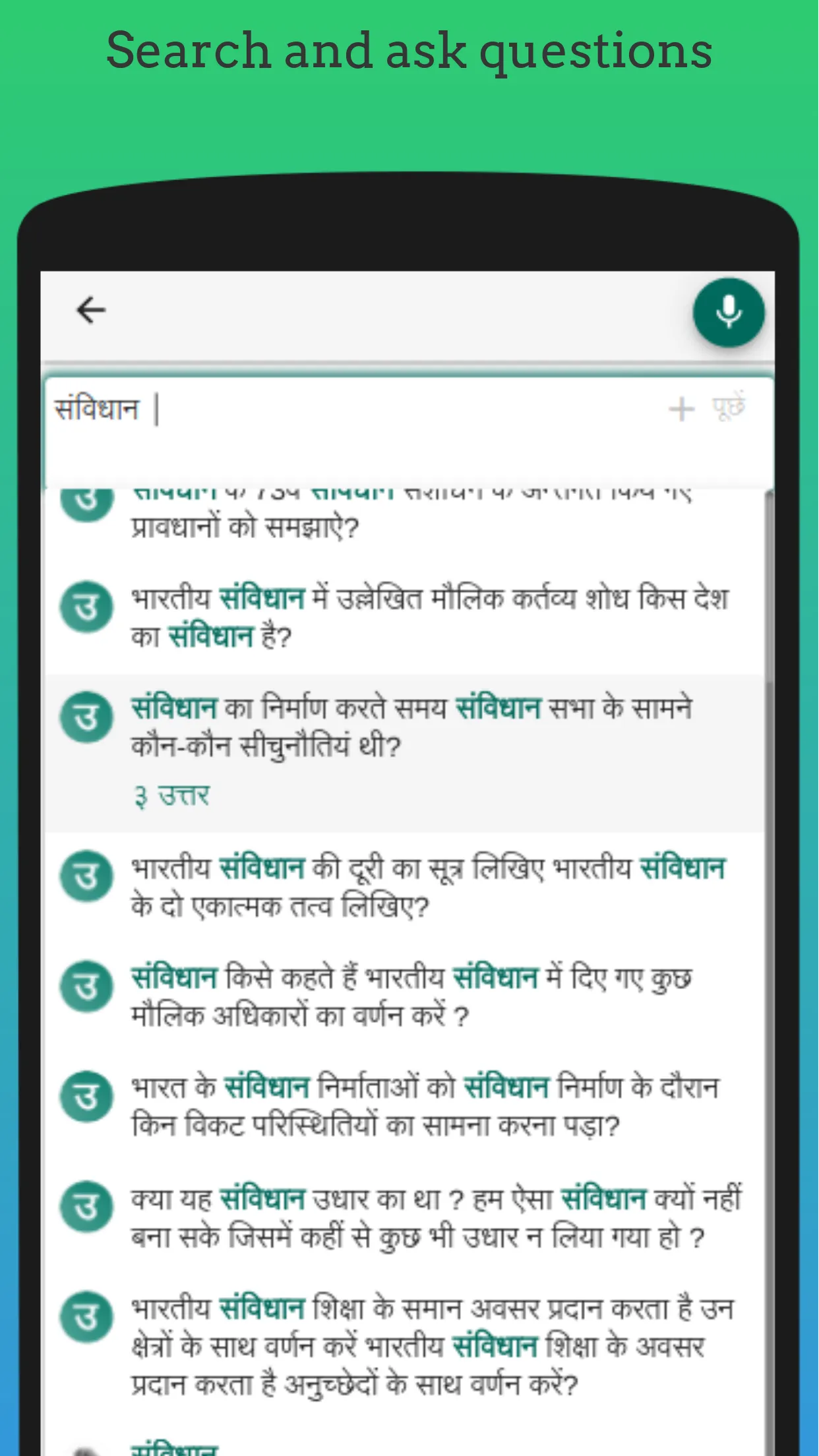 उत्तर - Online Question Answer | Indus Appstore | Screenshot