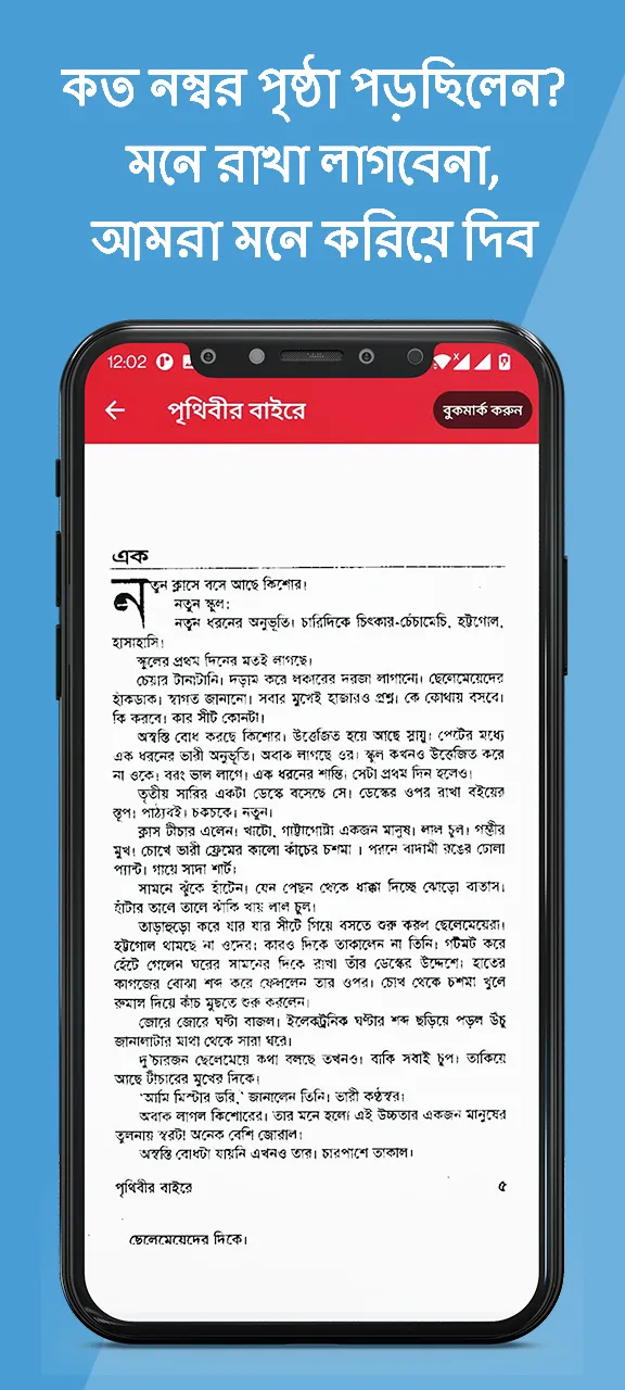 তিন গোয়েন্দা সমগ্র-Tin Goyenda | Indus Appstore | Screenshot