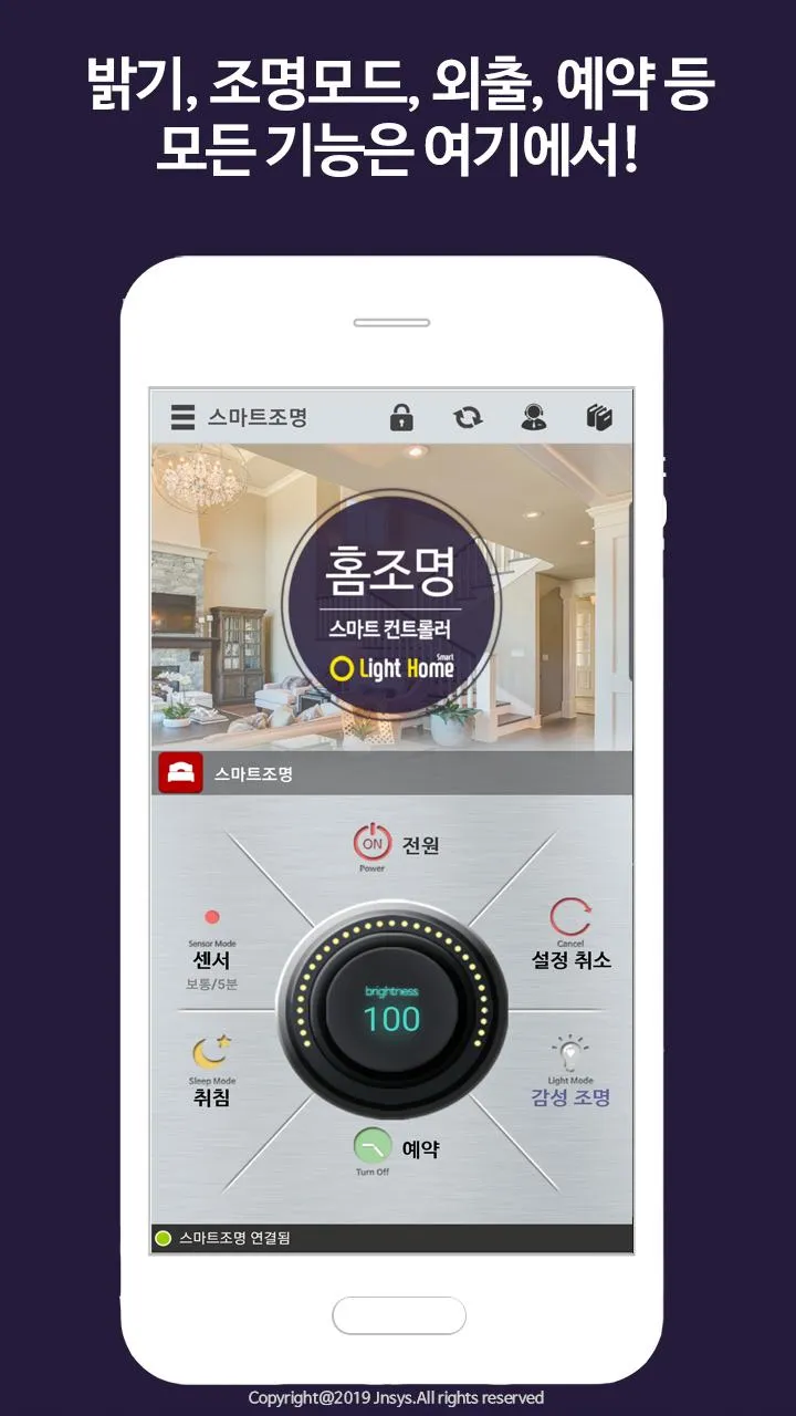 Light Home 스마트 홈조명 | Indus Appstore | Screenshot