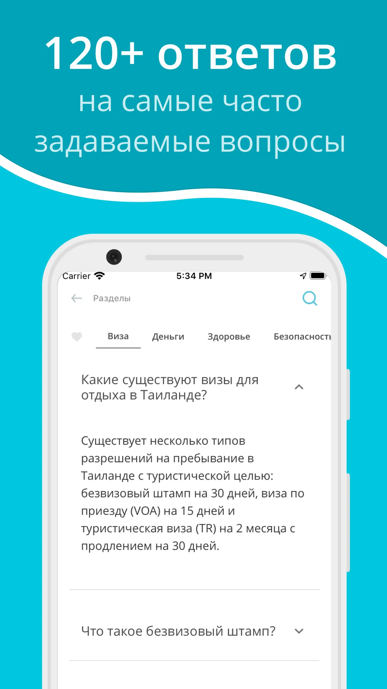 Пхукет - путеводитель и карта | Indus Appstore | Screenshot