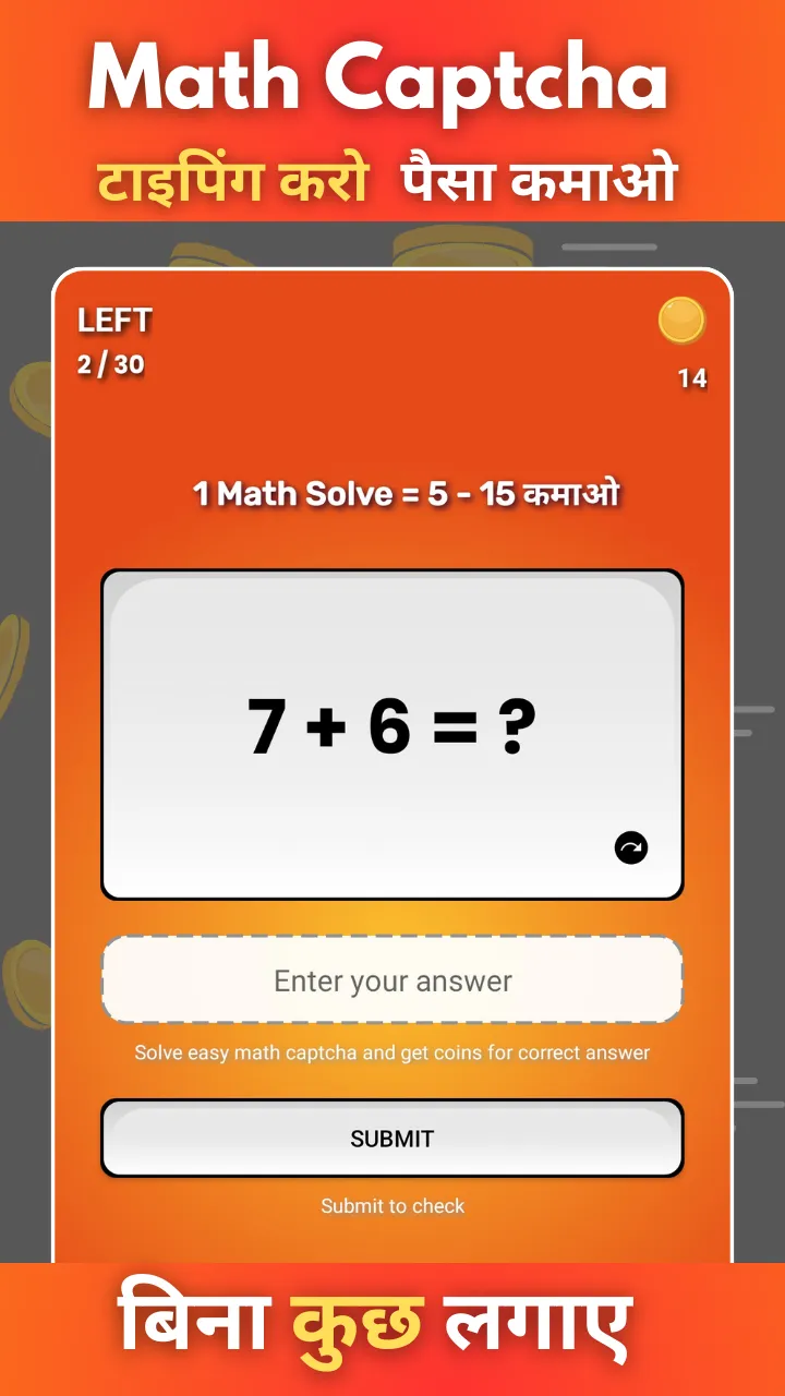 Captcha Fill पैसा कमाओ | Indus Appstore | Screenshot