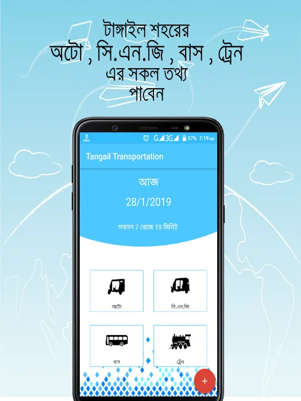 Tangail Transportation | Indus Appstore | Screenshot