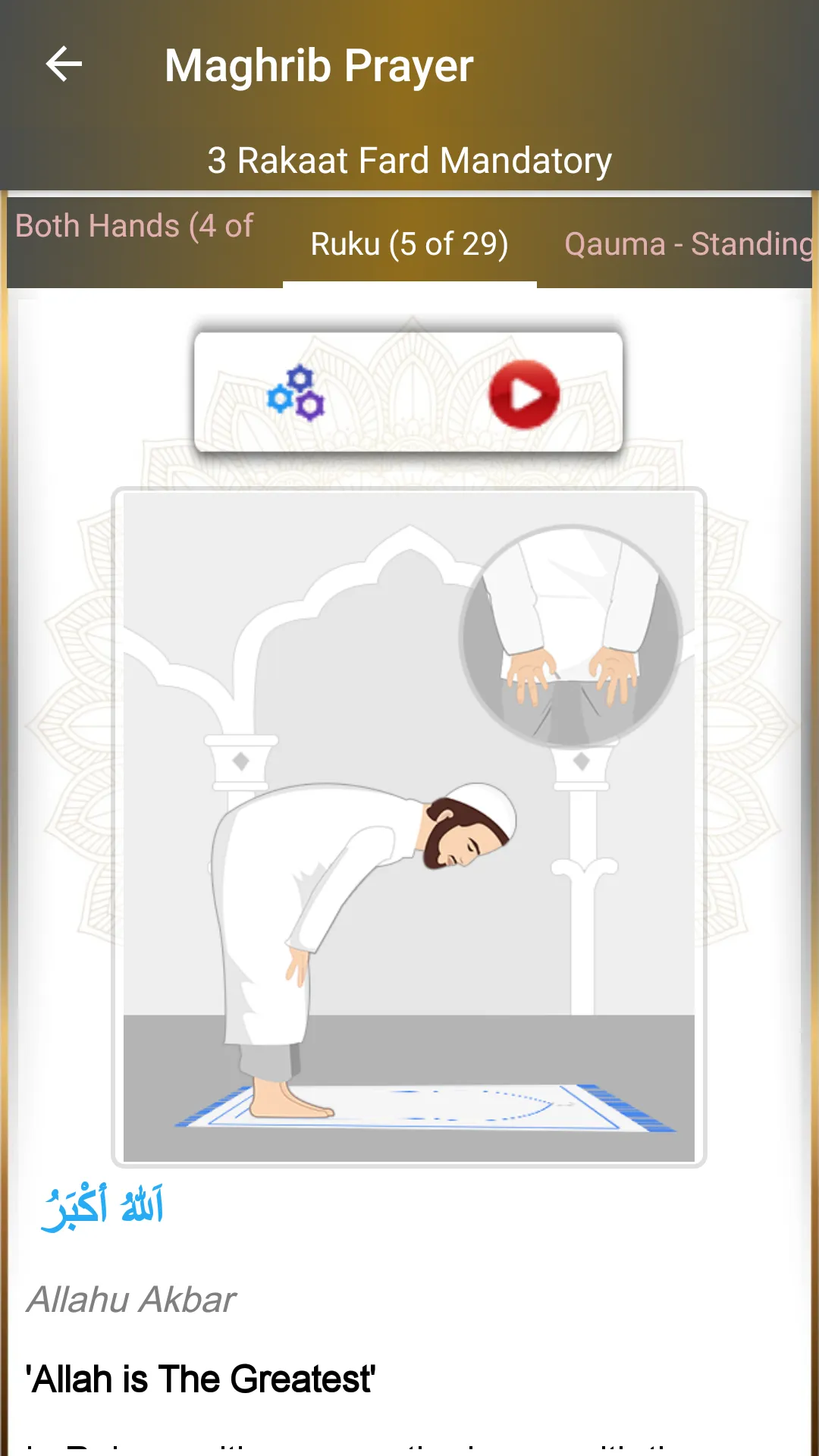 Step by Step Salah - Namaz | Indus Appstore | Screenshot